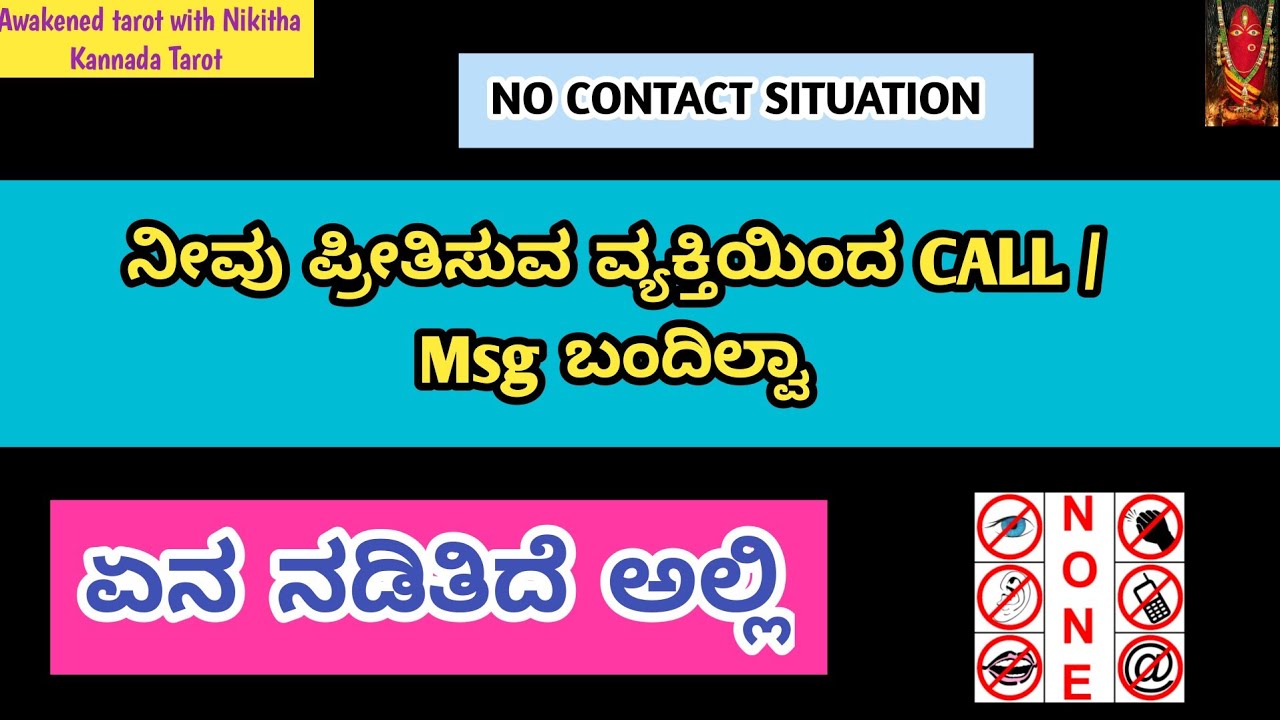 💯 Kannada Tarot Reading:ASMR ನೀವು ಪ್ರೀತಿಸುವ ವ್ಯಕ್ತಿಯಿಂದ CALL/Msg ಗೋಸ್ಕರ ಕಾಯ್ತಿದ್ದೀರಾ!