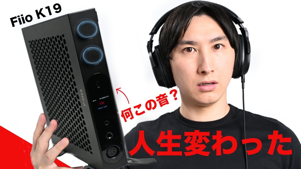 好きな曲を高音質で聞いたことありますか？｜DAC内臓ヘッドホンアンプ 