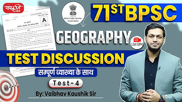 71st BPSC 2025: Geography | Test  - 04 | Full Syllabus Coverage with Complete Explanation
