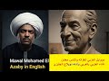 مواويل محمد العزبي الناس معادن عيني رأت غزاله دويتو بالانجليزي
