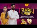 Wedding Invitation Video 2026