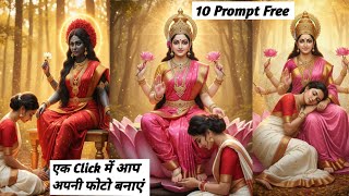 Instagram Trending,😍🔥 Durga Puja Ai Photo Editing Prompts | Navratri Gemini Viral Photo Editing  screenshot 3