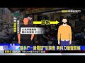 男誤會「機車托運費遭怨」 持刀闖車行恐嚇@newsebc