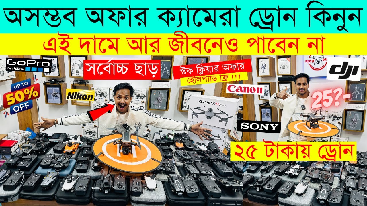 New Drone Camera Price In Bangladesh 2024🔥New Drone Price In BD 2024😱Mini Drone Price In Bangladesh