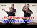 バトン選手の動かない身体を改善 足の不調の原因は”首！？