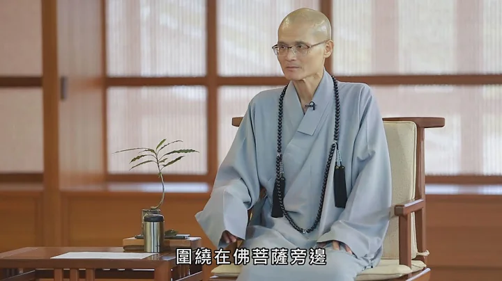 護法龍天是什麼？和佛菩薩有何不同？–2020與方丈和尚有約03 - 天天要聞