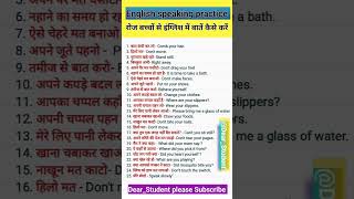 Dailyuseenglishsentencesspokenenglishenglishgrammartranslationenglishlanguagepawansir