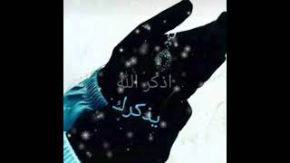 ذكر الله شفاء انشوده