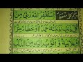 Learn 5th kalimas of islam || fifth kalima || easy to learn | 5 kalma | panchwa kalma | 5th kalma Mp3 Song