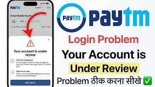 Paytm Your Account is Under Review Problem Fix | Paytm Account Under Review Kaise Thik Kare