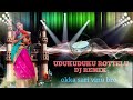 UDUKUDUKU ROTTELU SONG || DJ REMIX || NEW TELUGU FLOK SONGS Mp3 Song