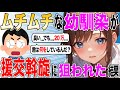 【2ch SS】不良女「でさーそいつがマジウザいんだよねー」会長「邪魔だ」