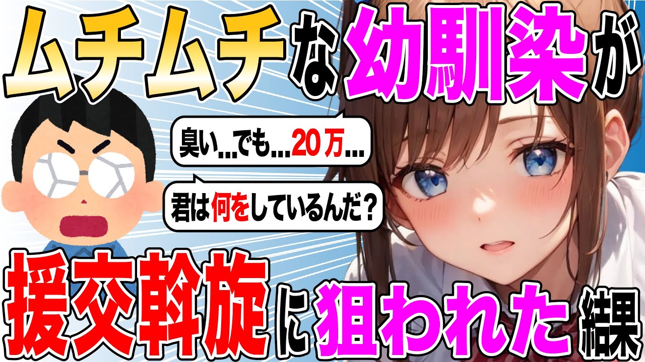 2ch SS】不良女「でさーそいつがマジウザいんだよねー」会長「邪魔だ