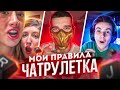 СЛОМАЛ СИСТЕМУ ЧАТ РУЛЕТКИ | ШОКИРОВАЛ ЛЮДЕЙ