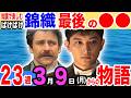 【23週あらすじ】その理由に涙…【3月9日から始まるばけばけ1週間】