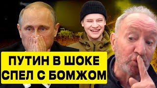 ПУТИН В ШОКЕ!  ШАМАН ПОЕТ НА УЛИЦАХ РЯЗАНИ С БОМЖАМИ