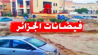فيضانات الجزائر المدمرة