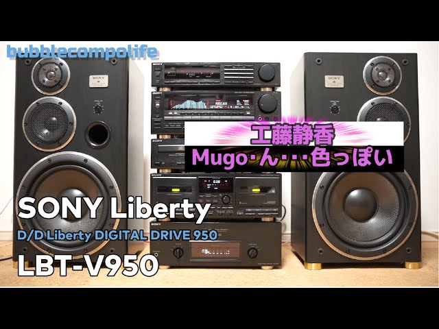 最高峰テッペンリバティSony 950スピーカー 最高峰テッペンリバティSony 950スピーカー 最高峰テッペン