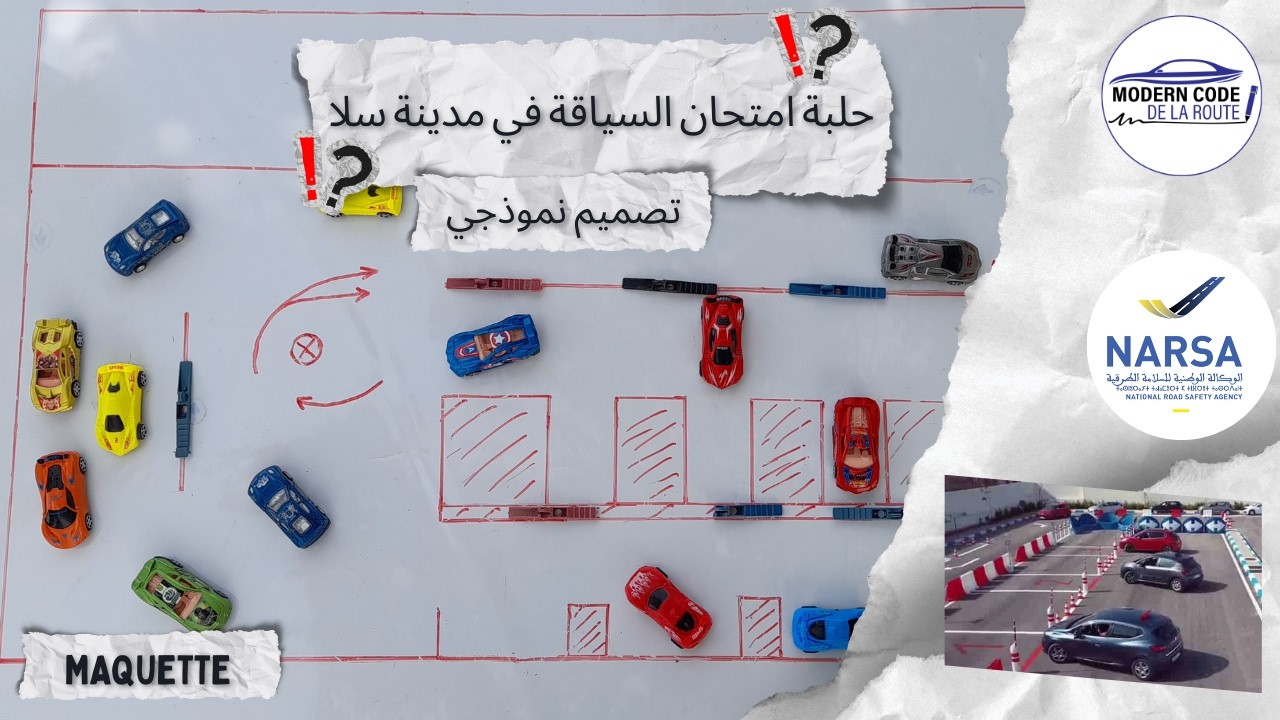 حلبة الإمتحان لمدينة سلا (  نموذج = Maquette  )