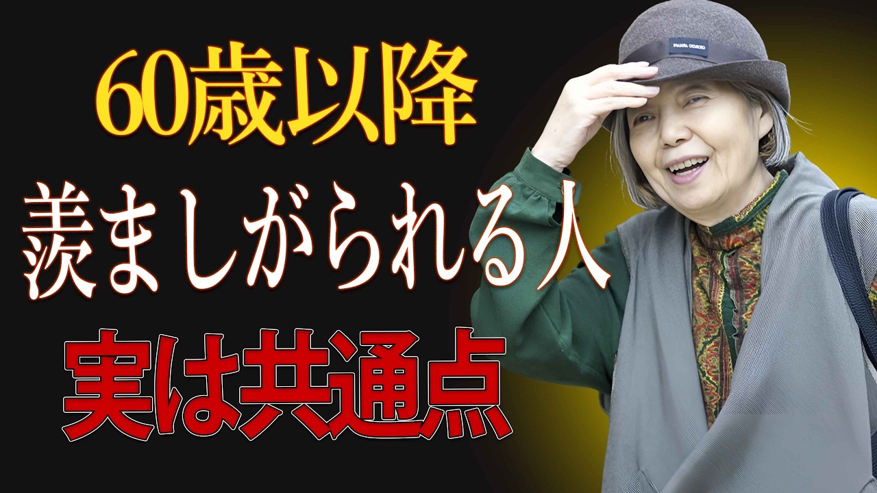 【樹木希林】年齢を重ねて気づく、圧倒的に羨ましい人第1位は「こんな人」です。