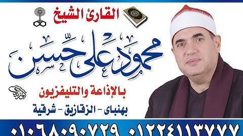 تلاوه نادره من عشر سنين مطلب جماهيرى لكل عشاق القيصر الجميييييييل