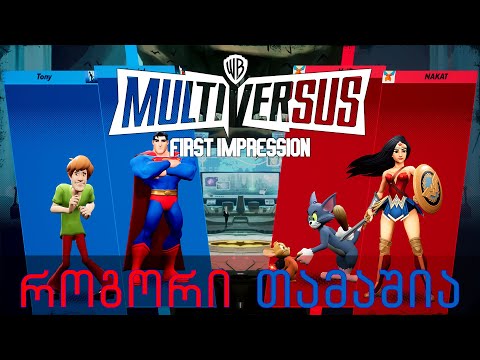 Multivsrsus ქართულად -  ერთი შეხედვით | მოკლე განხილვა - მასტერკლასი თვით \"ალუბლის კურკა\" სანდროსგან