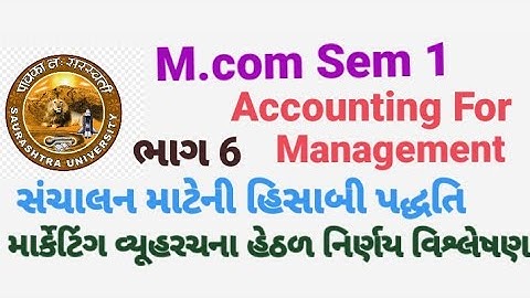 M.com Sem 1 Accounting For Management || માર્કેટીંગ વ્યૂહરચના હેઠળ નિર્ણય વિશ્લેષણ ભાગ 2