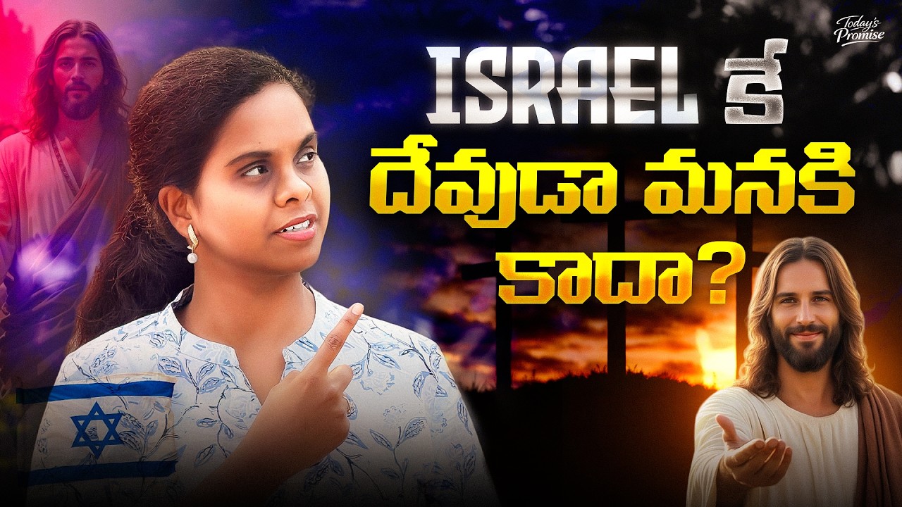 Is God Limited to One Nation? | Understanding God’s Plan | Today’s Promise | ReturntoRevive