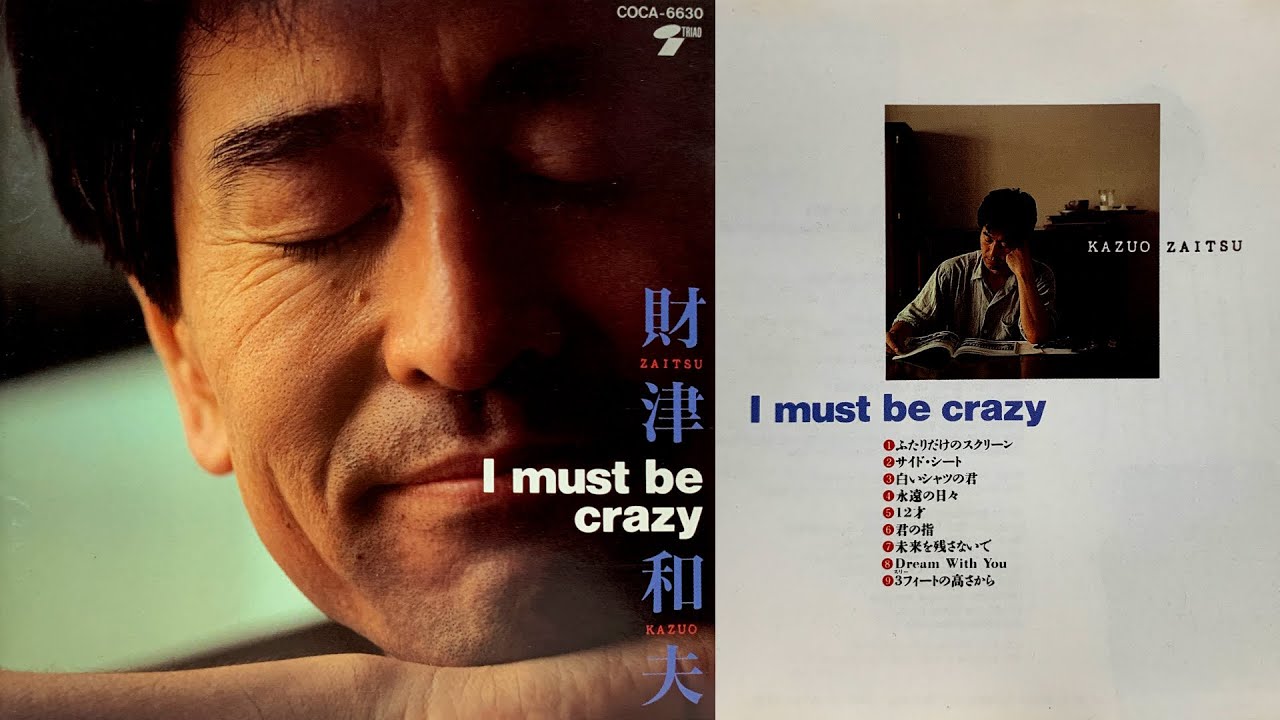 財津和夫 I must be crazy - YouTube