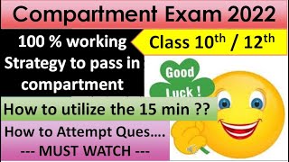 How to Pass Compartment Exam | Preparation Strategy | How to pass in Compartment Exam Easily🔥 screenshot 1