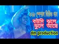 boro jater lau boudi jhule jhule ache 2018 speshal DJ video song | dm production | Ledis dence
