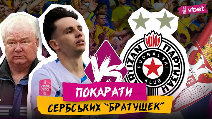 ДИНАМО - ПАРТИЗАН. ЛІГА ЧЕМПІОНІВ. ЯК ОБІГРУВАЛИ СЕРБІВ ЛОБАНОВСЬКИЙ ТА ХАЦКЕВИЧ. ІСТОРІЯ ЗУСТРІЧЕЙ