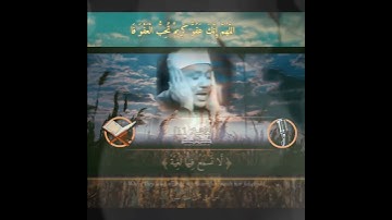 ايات من سورة الغاشيه وجوه يومئذ ناعمة لسعيها راضية في جنة عاليه