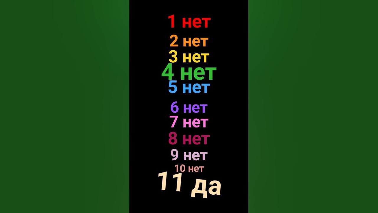 нет нет нет нет нет нет нет нет нет нет да - YouTube