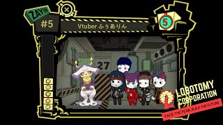 【Lobotomy Corporation】お昼だョ！全員集合！