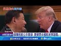 美中貿易戰