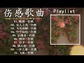 Trending Chinese Love Songs Top Chinese Song 2023 вќ пёЏEp 11 Trending Chinese Love Songs Top Chinese Song 2023 вќ пёЏEp 11