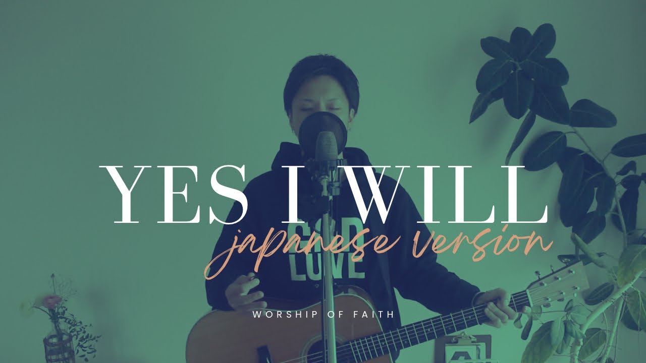 Yes I Will