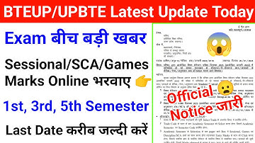 Bteup Sessional/SCA/Games Marks 2024 Online भरवाए | Bteup Odd Sem Exam 2024 |Bteup latest news today