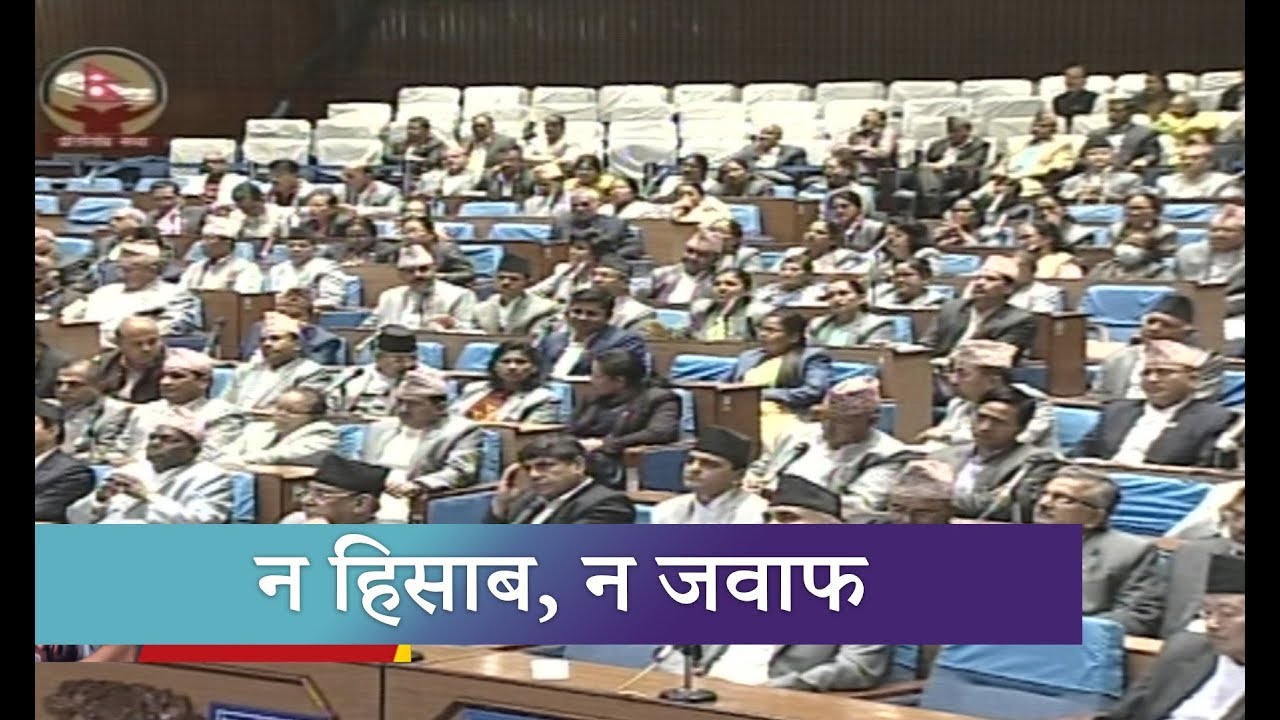 news headlines uk अनगुमन र जवाफदेहिता नहुँदा खर्चमा मनपरि | Kantipur Samachar