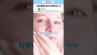 약산성 클렌징, 오히려 피부 망친다?