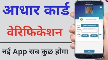 Uidai aadhar offline verification | Aadhar QR Scanner New App   2022