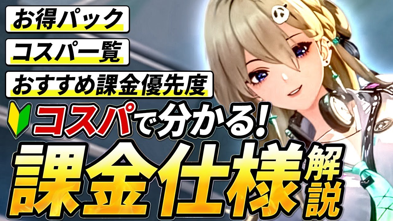 Narushio] Understand the cost performance! Explanation of 