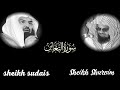 Surah At Taghabun Full By Sheikh Shuraim Sheikh Sudais 64 سورة التغابن Iconic Recitation Surah At Taghabun Full By Sheikh Shuraim Sheikh Sudais 64 سورة التغابن Iconic Recitation
