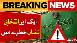 Election Commission Big Decision | ANP Election Symbol in Danger | Elections 2024 | Breaking News