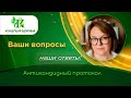 Внукова Марина отвечает на вопросы подписчиков