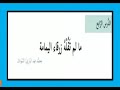 شرح وتحليل قصيدة ( ما لم تقله زرقاء اليمامة ) القسم الأدبي والشرعي | توجيهي فلسطين | أ. إيناس داود