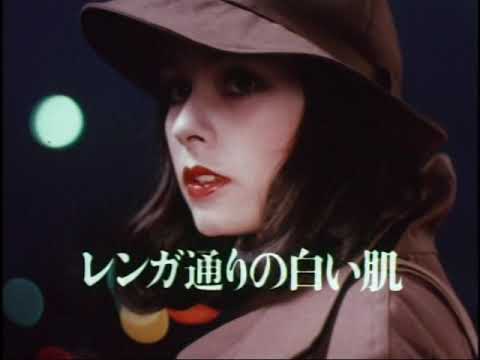 資生堂オータム74「ヘッドライト」 CM