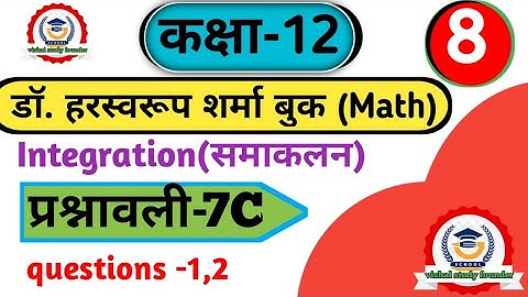 class 12 math exercise 7b dr harswaroop sharma || dr harswaroop sharmamathclass12th#class12ncertmath