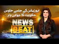 News Beat with Paras Jahanzaib | SAMAA TV | 17 October 2020